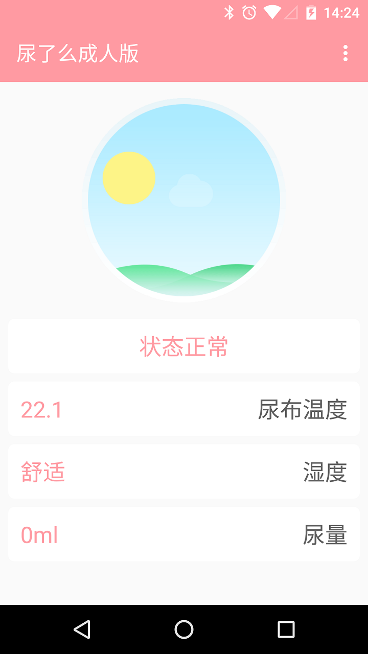 尿了么_截图4