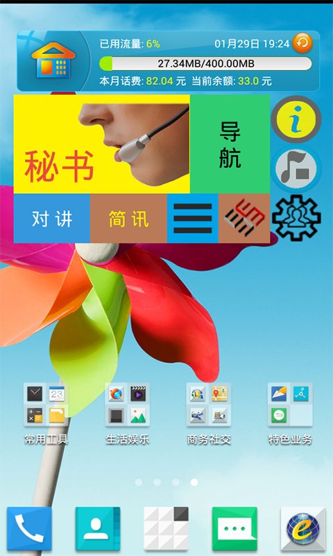 行车秘书