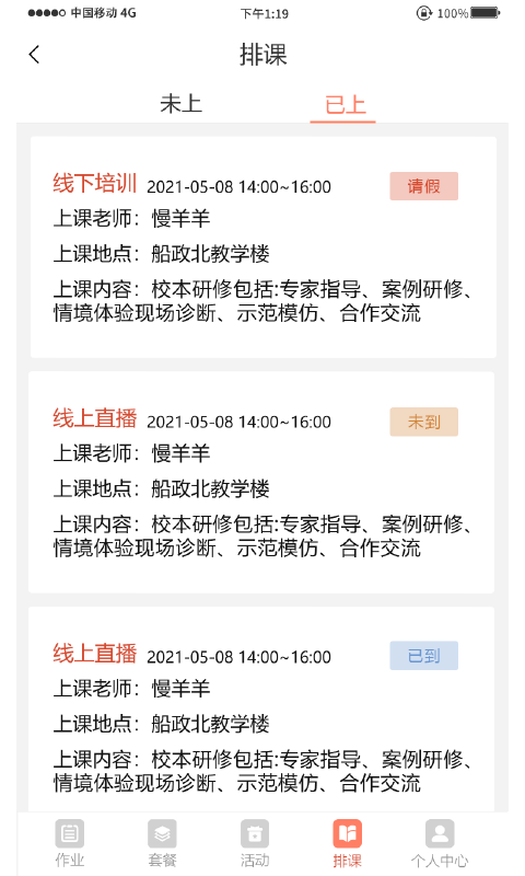 佳学_截图3