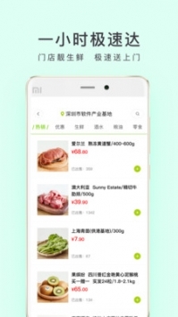 顺丰优选网购商城_截图4
