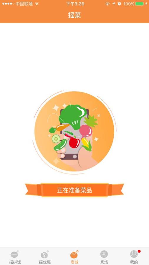 鲜摇派_截图3