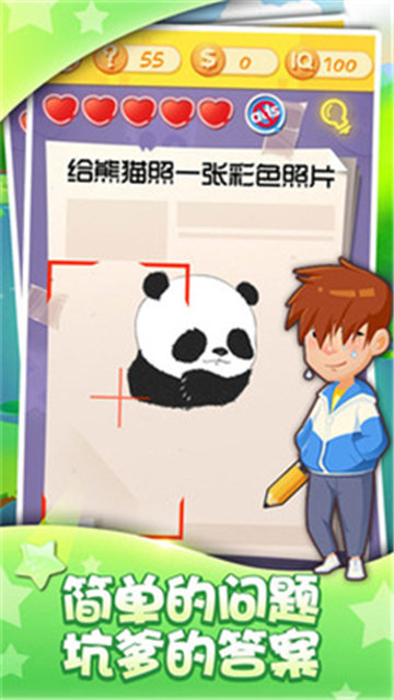 恶作剧挑战3_截图4