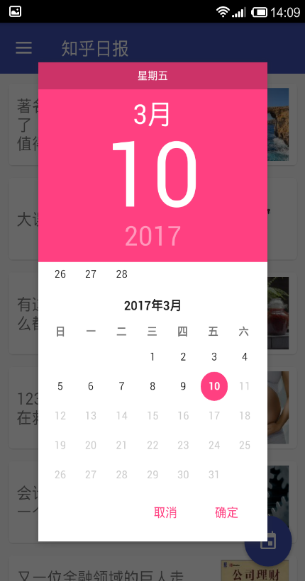 余阅日报_截图4