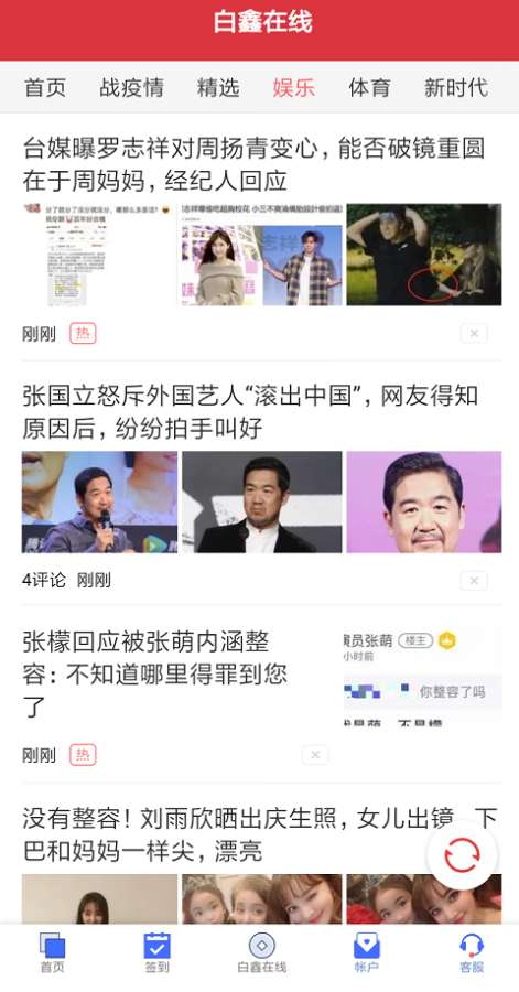 鑫在线