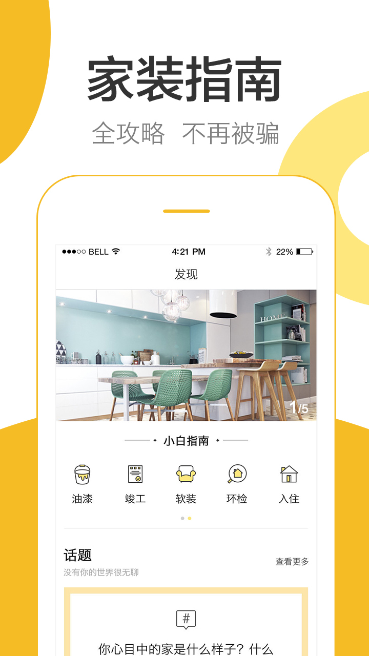 暖光逛逛_截图4