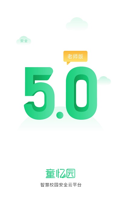 童忆园_截图2