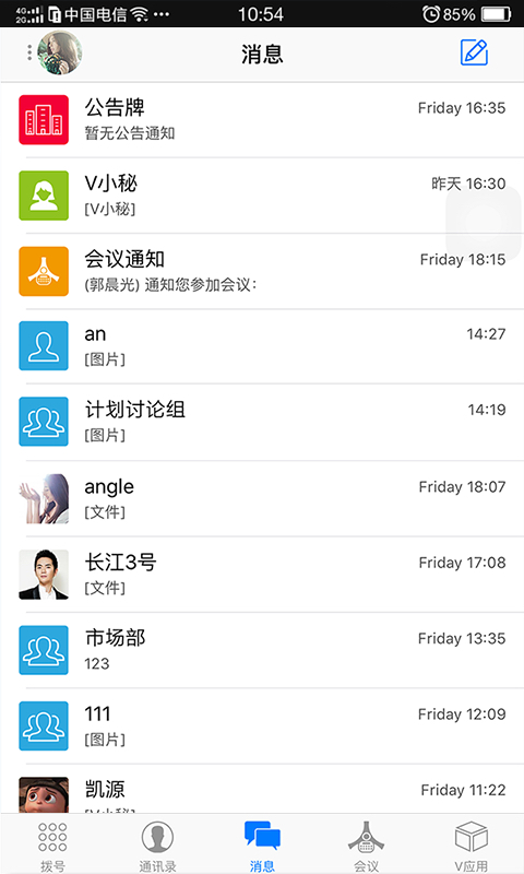 云v网_截图2