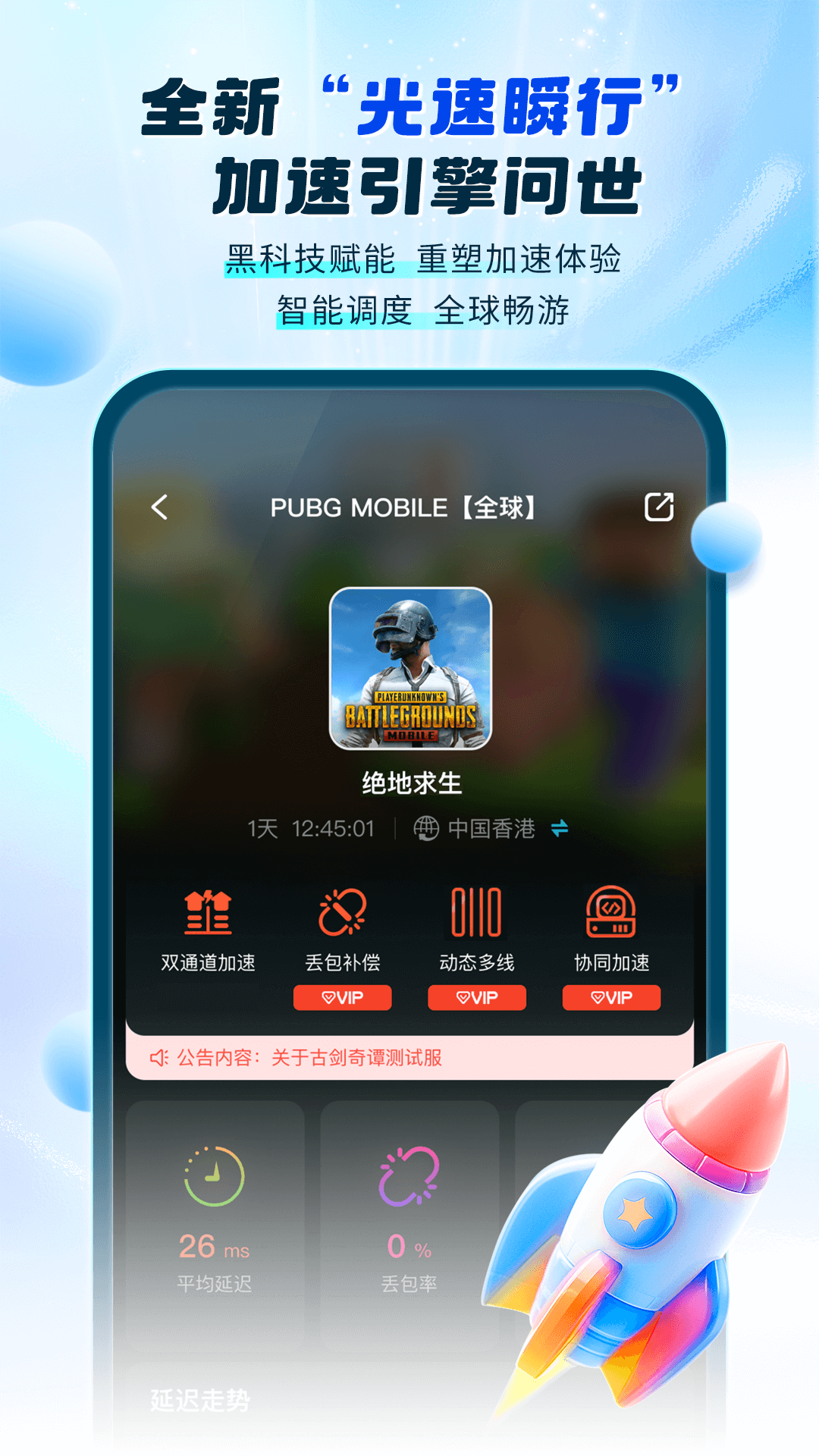 游帮帮_截图5