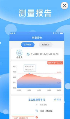 儿童体温贴_截图2