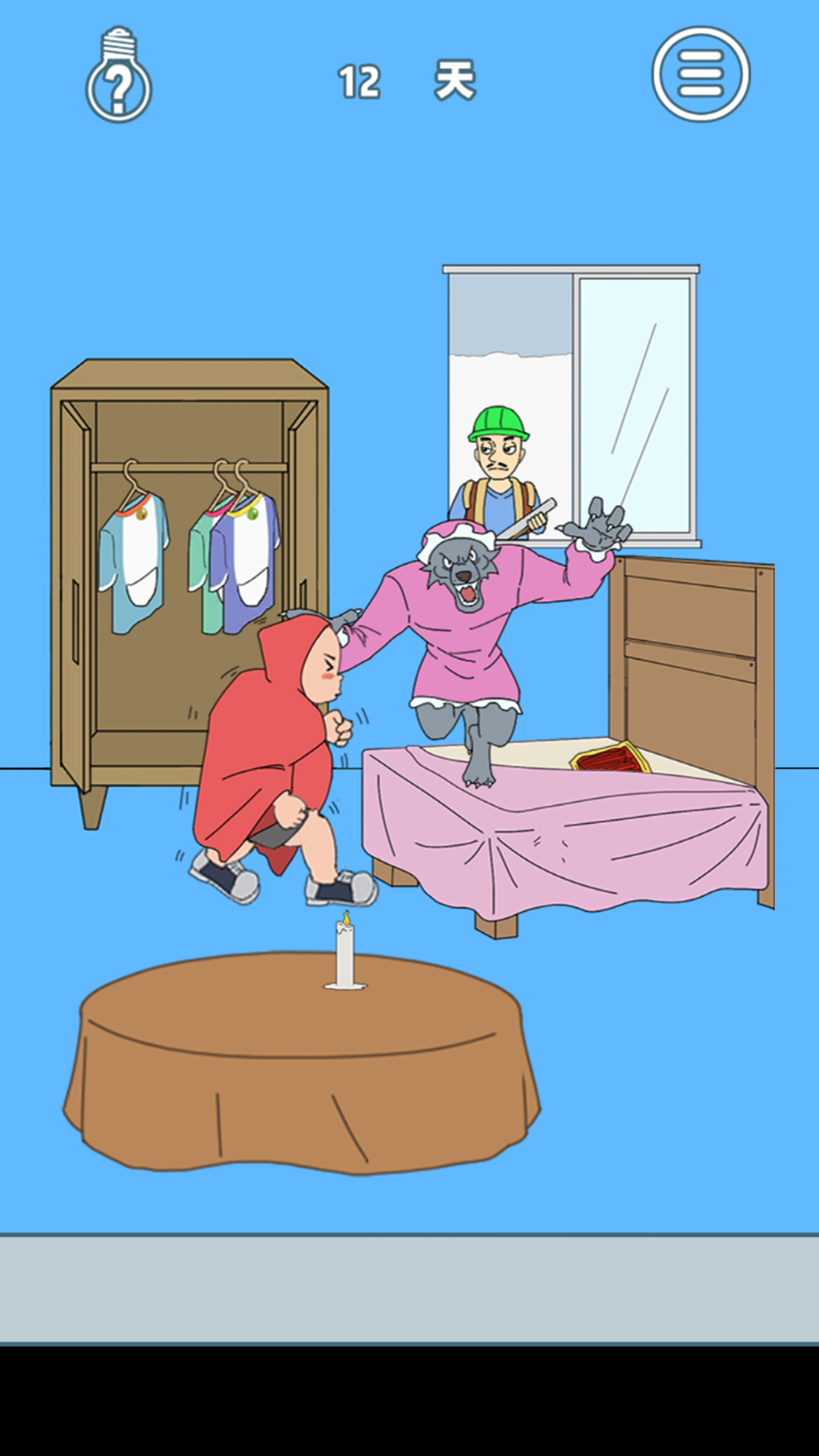 妈妈把我的辣条藏起来了4_截图4