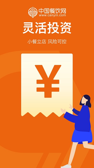 餐饮网平台