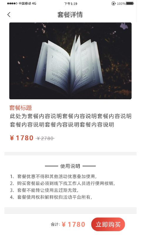 佳学_截图4