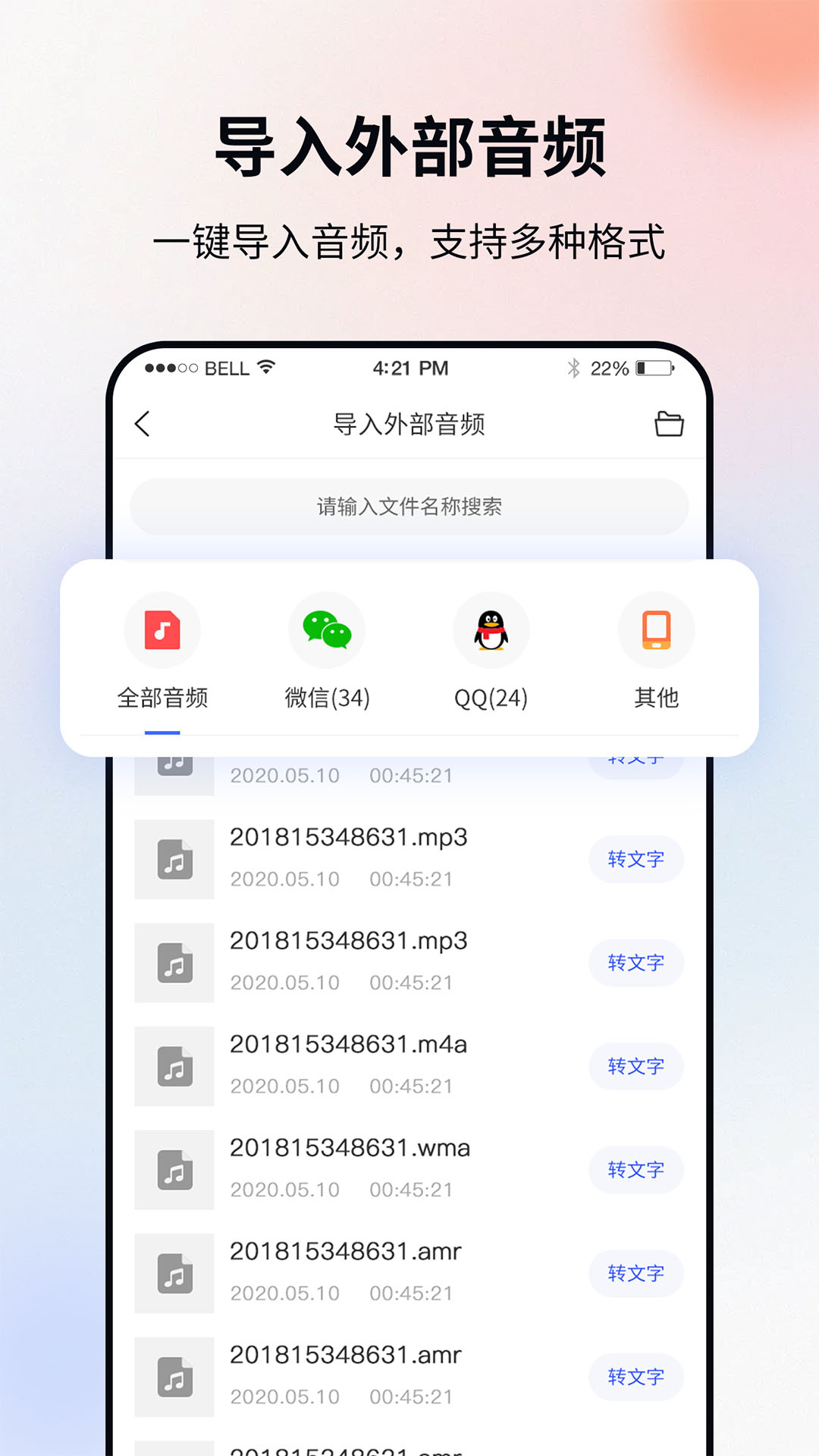 飞秀