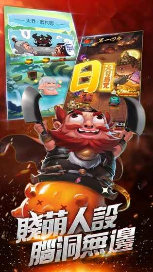 终极魔王战