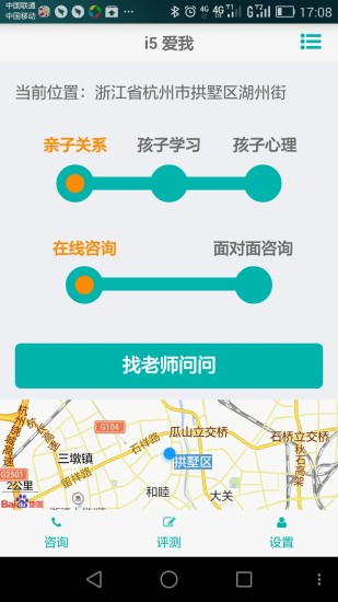 亲子教育平台_截图3
