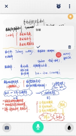 解铃_截图4