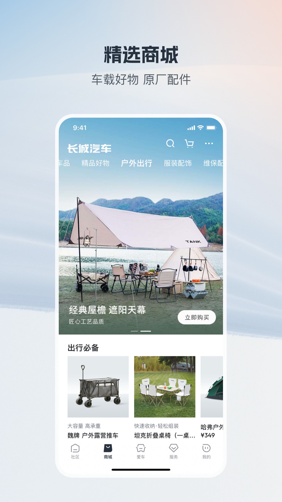 长城_截图4
