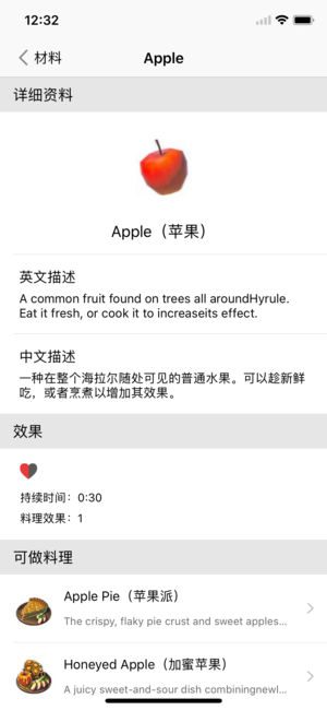 塞尔达传说荒