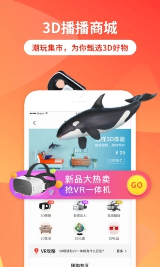 3d播播vr