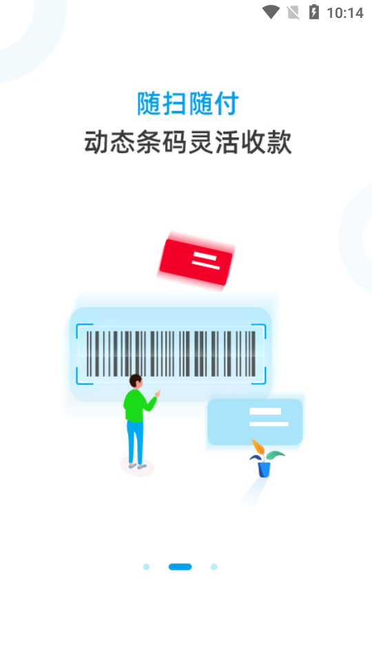 小象支付plus