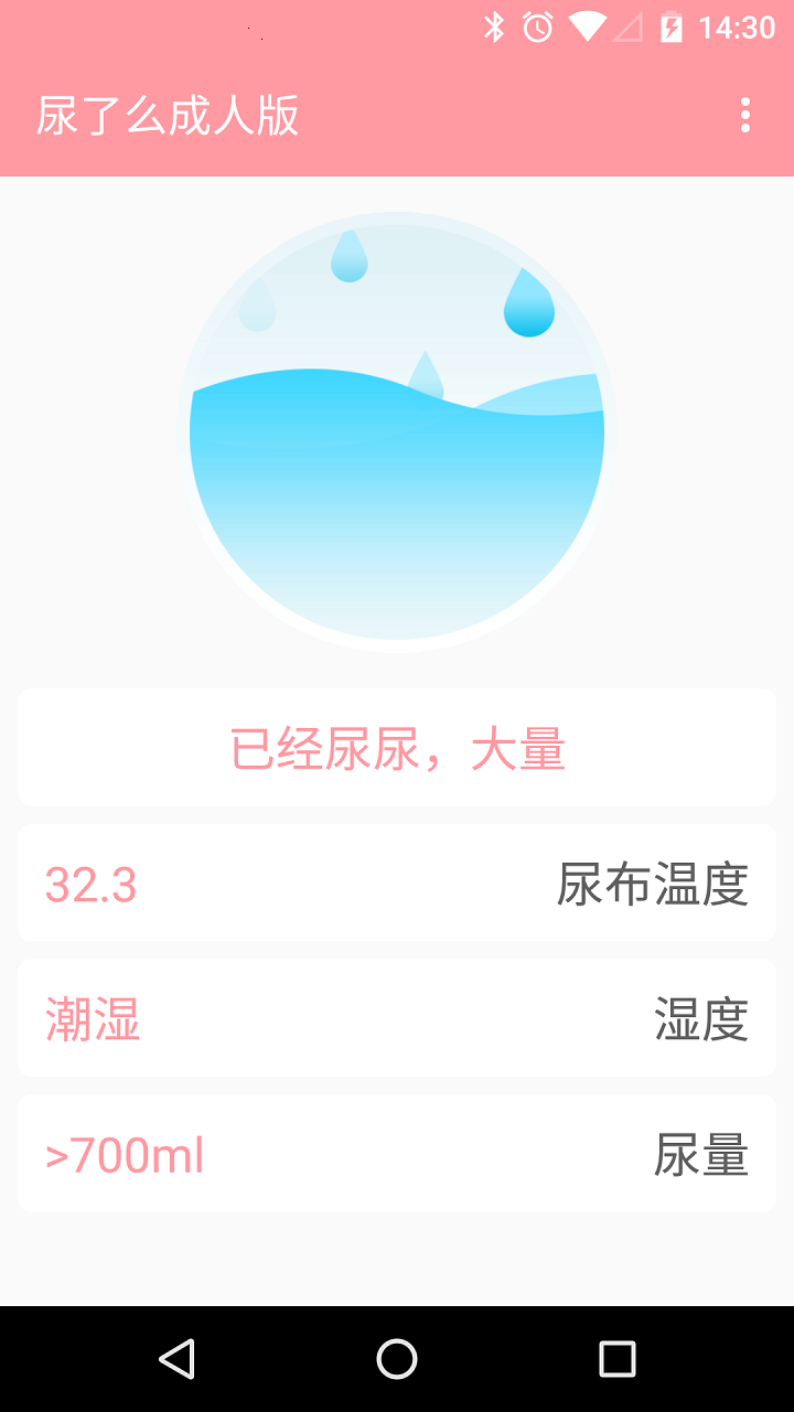 尿了么_截图5