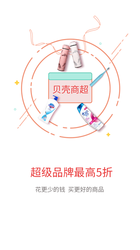 贝壳传奇_截图3