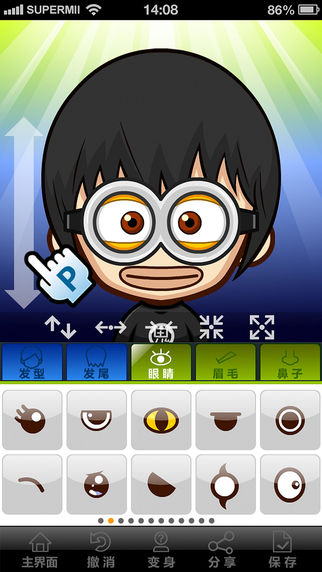 supermii酷脸