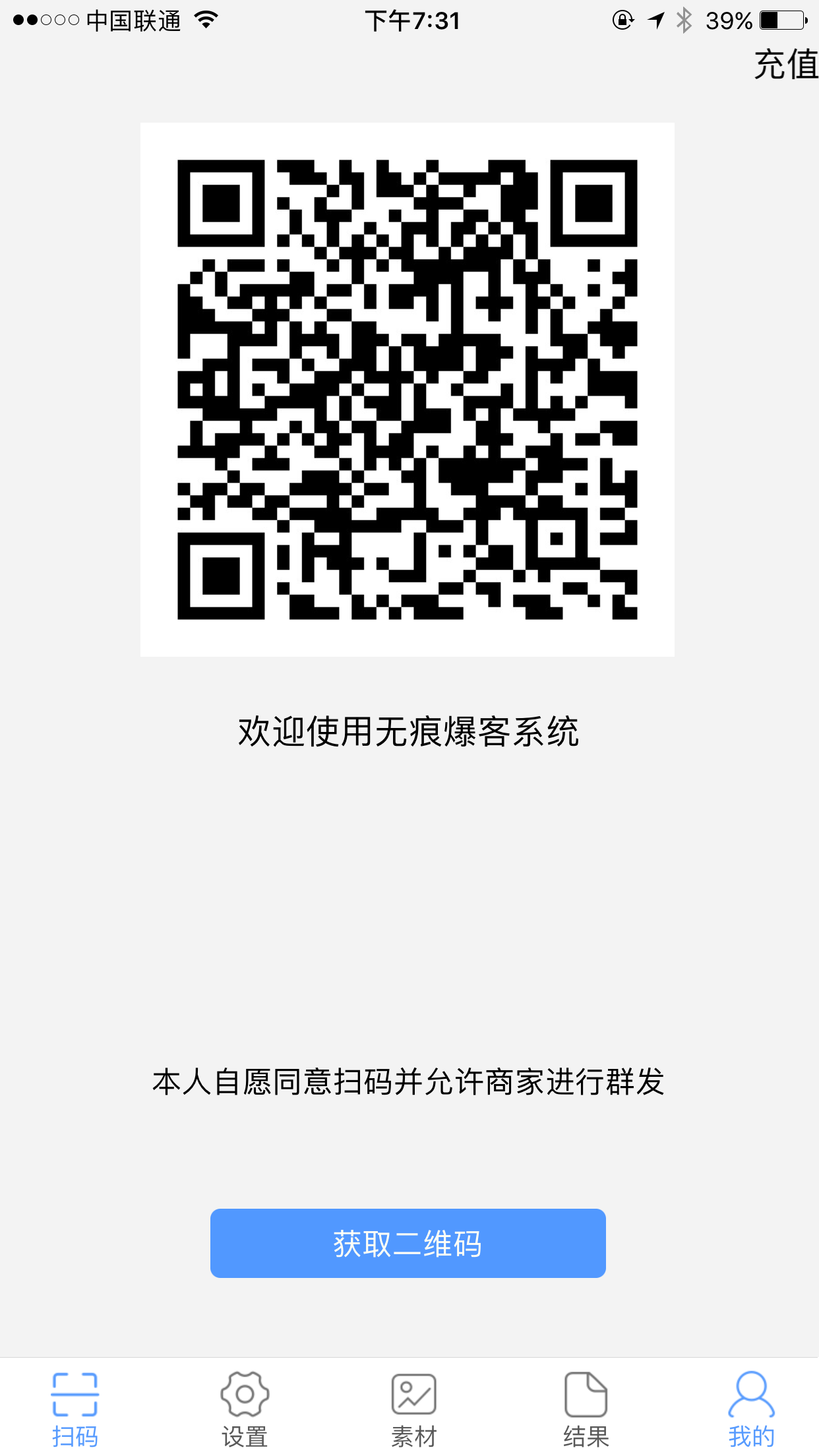 无痕爆客