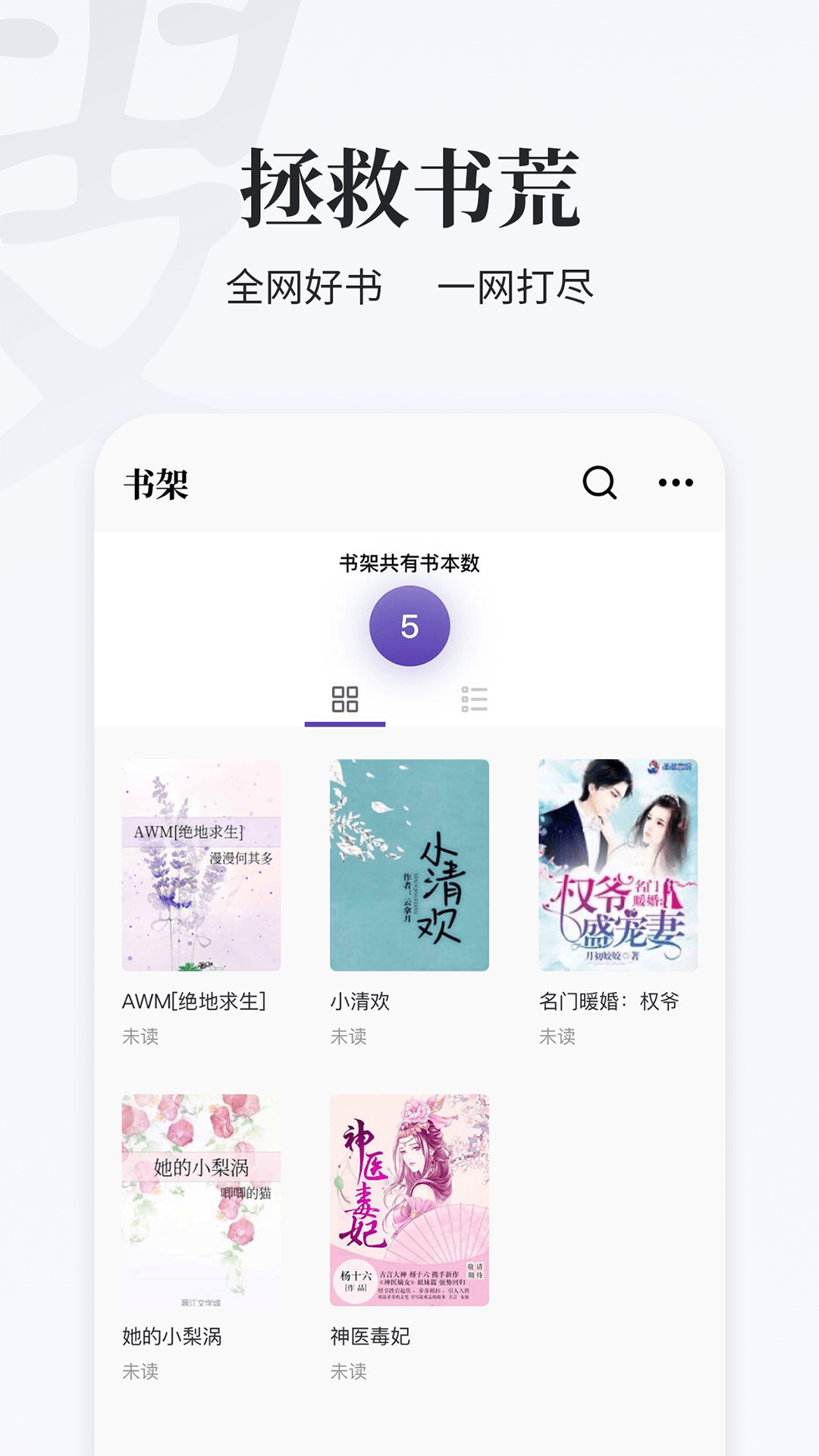 掌上搜书_截图4