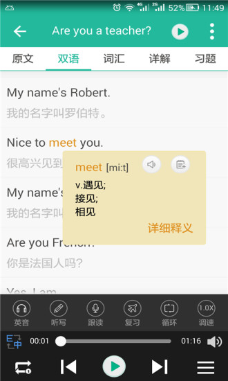 省心新概念英语