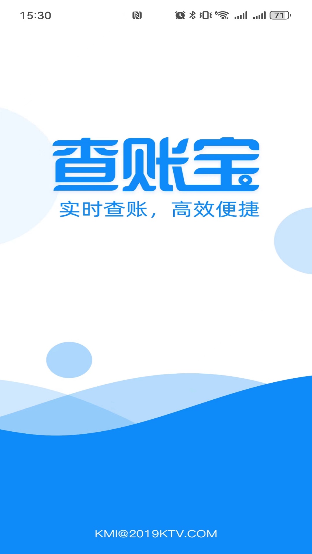 查账_截图4