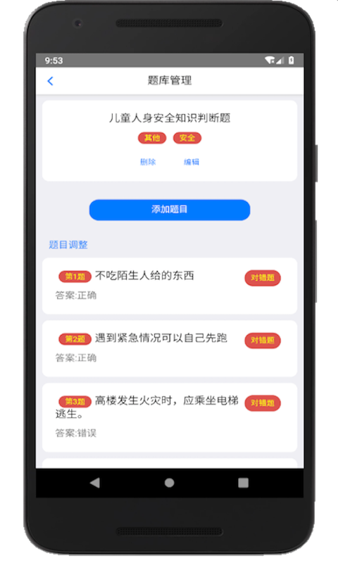 家长会_截图5