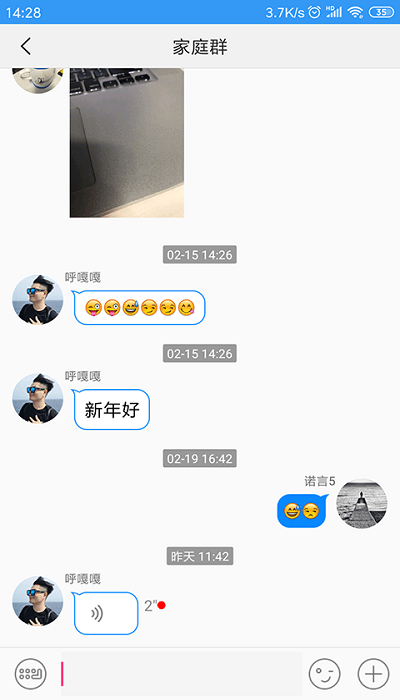 乐家守护_截图3