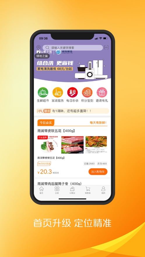 u家小站