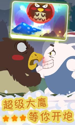 这个兔子有点猛_截图3