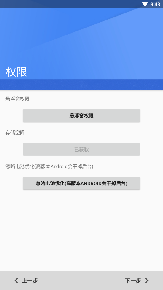日志记录器_截图3