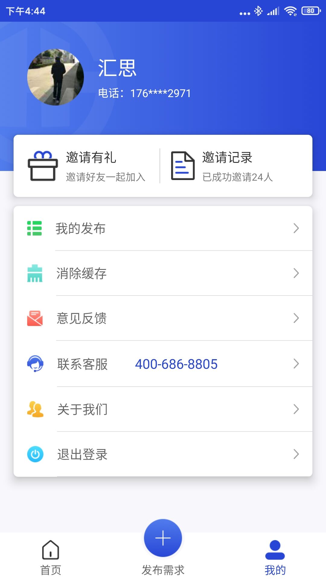 汇思信息服务