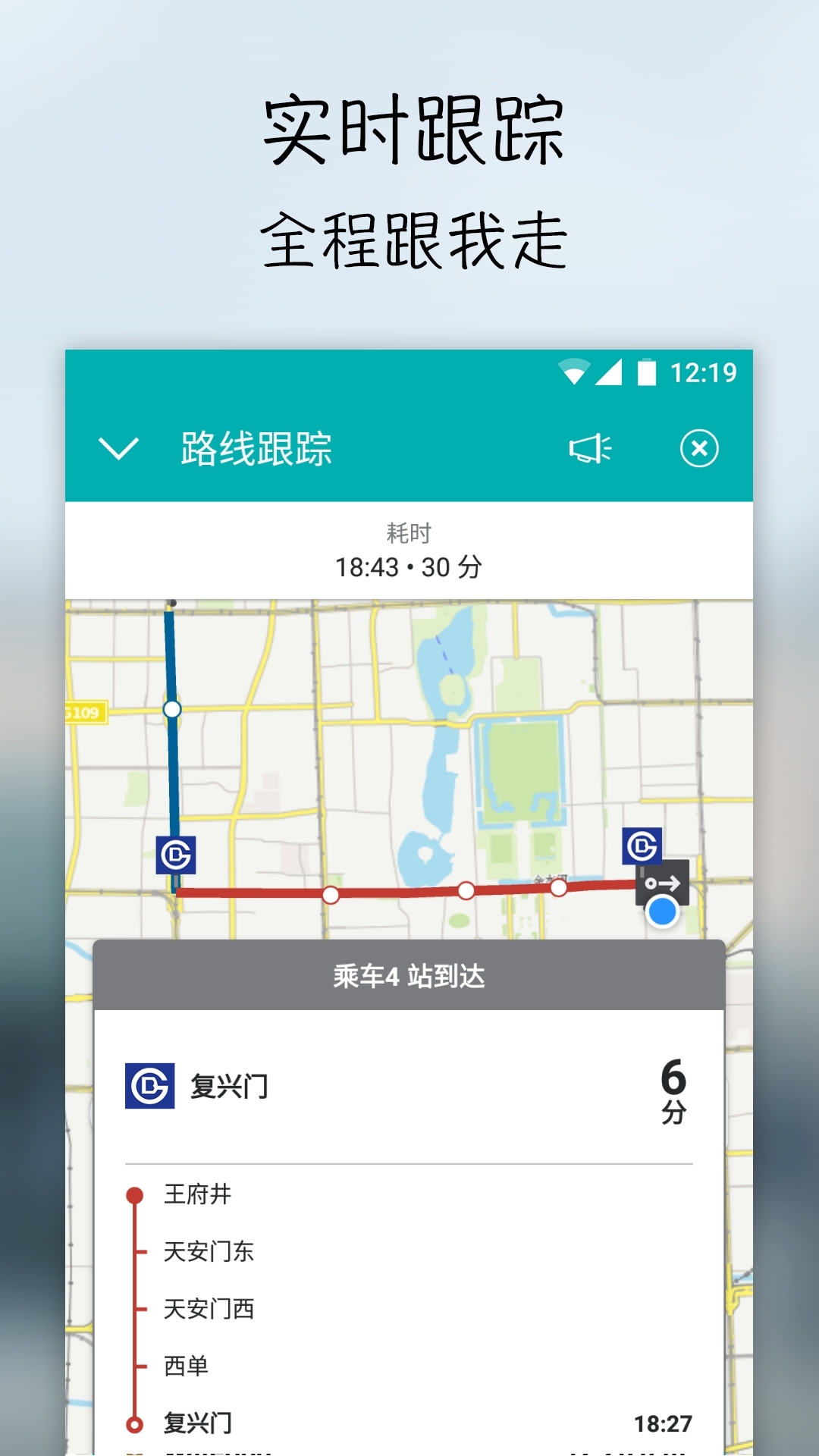 moovit公交_截图3