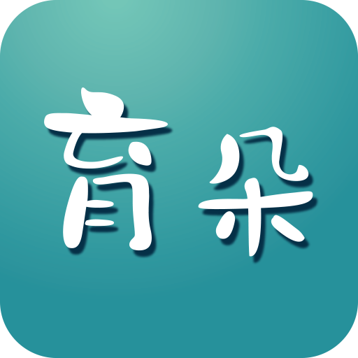 育朵下载_育朵手机版下载