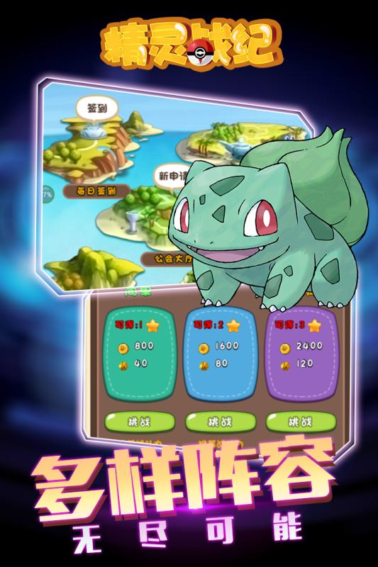 精灵战纪九游版_截图4