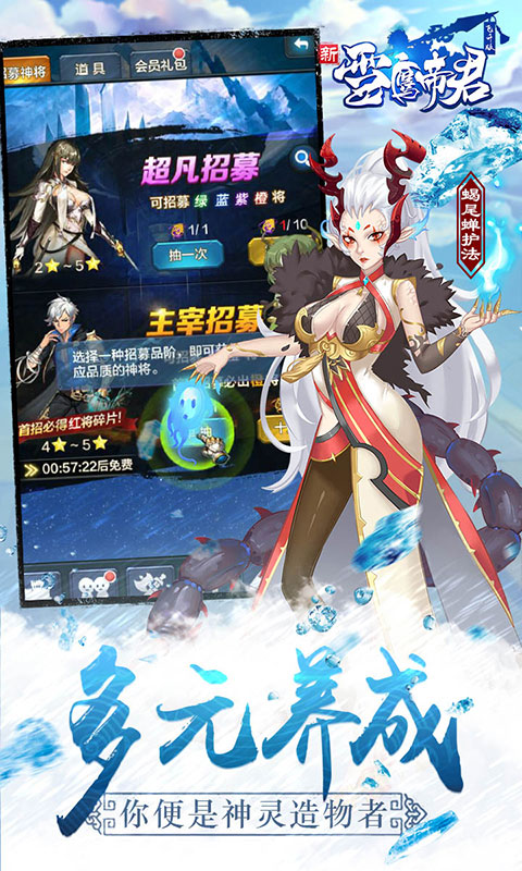 雪鹰帝君