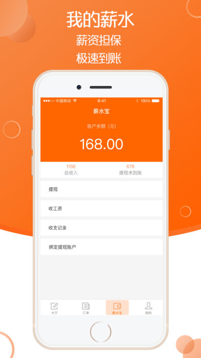 毛遂自荐_截图2