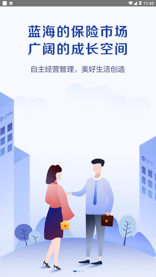 科技个险plus
