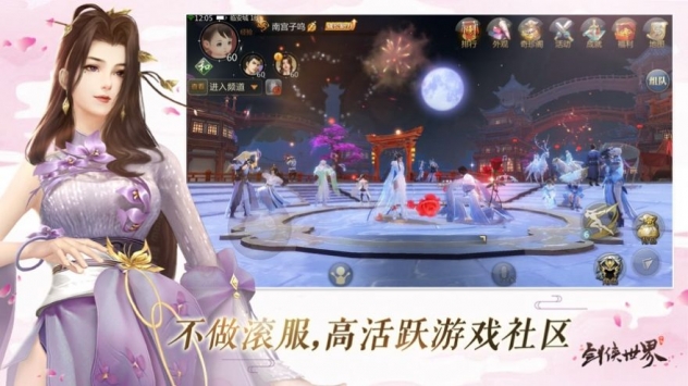 九月恸仙记_截图3