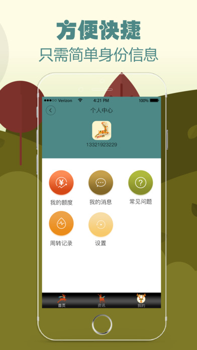 钱有路_截图4
