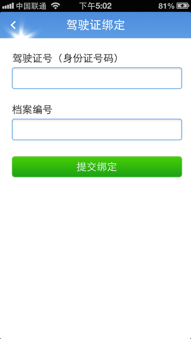 惠州车管