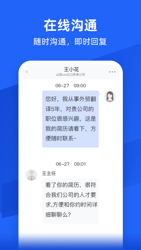 语人