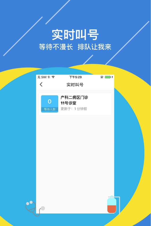 医叮