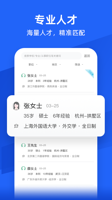 语人