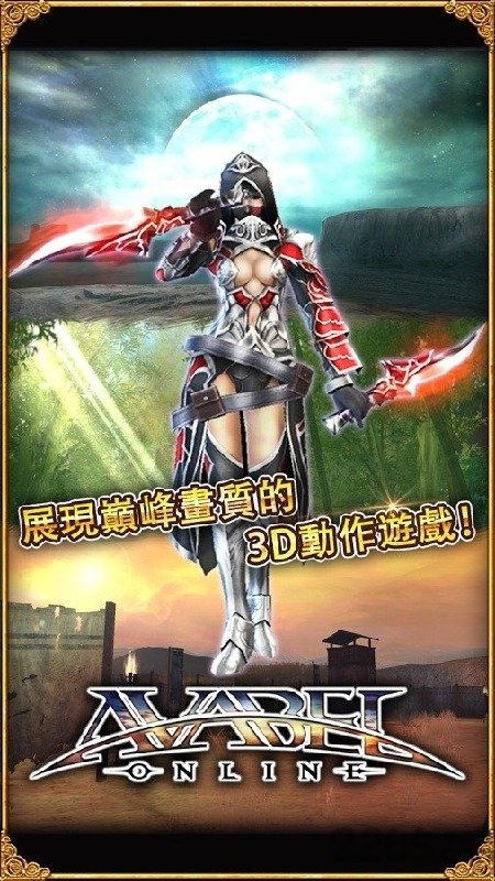 艾瓦贝尔圣境_截图4
